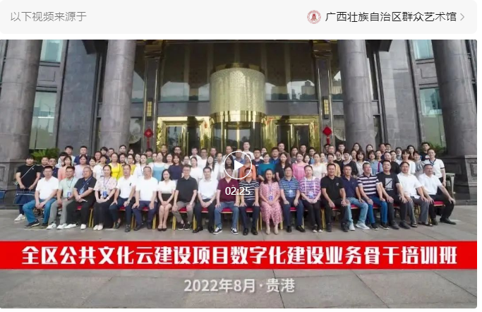 全區公共文化云建設項目數字化建設業務骨干培訓班成功舉辦