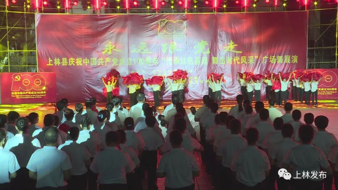 場面壯觀！上林400人廣場舞禮贊建黨百年，舞出時代風采