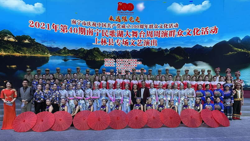 上林縣專場文藝演出｜弘揚偉大建黨精神，唱響美好幸福贊歌