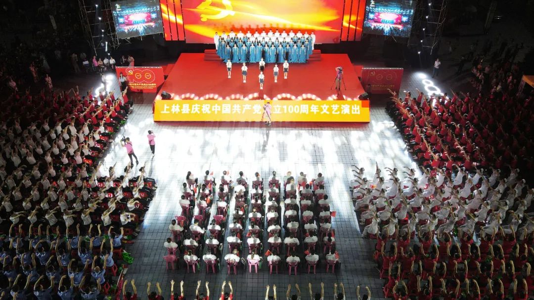 熱血沸騰！上林縣舉辦慶祝中國共產黨成立100周年文藝演出燃爆全城