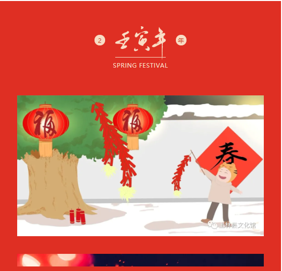 新年新氣象，虎年行大運！上林縣文化廣電體育和旅游局給您拜年啦！