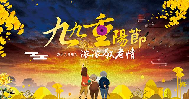 九九重陽節 濃濃敬老情