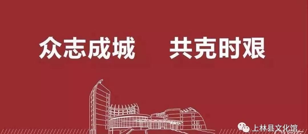 壯山歌《聽黨話 戰疫情》---上林縣文化館“防控抗擊新型冠狀病毒肺炎疫情”主題系列文藝作品