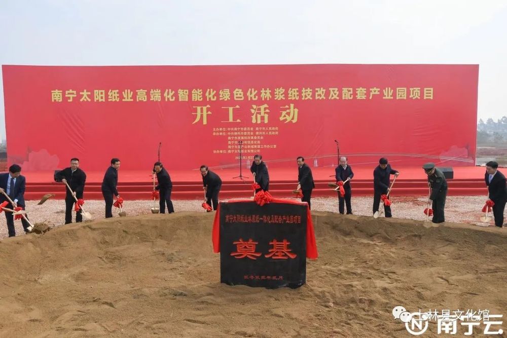 南寧市舉行全市重大項目集中開工活動 徐海榮廖立勇出席并會見有關企業(yè)家代表