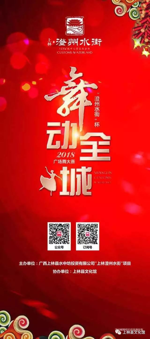 上林“澄州水街”杯活動開始報名啦！