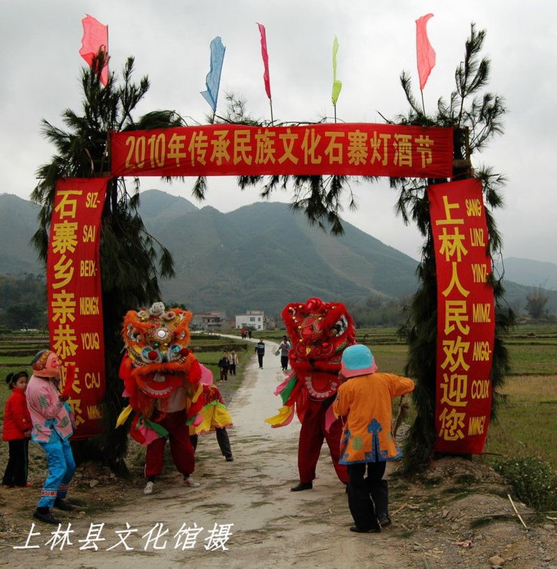 上林壯族“燈酒節”